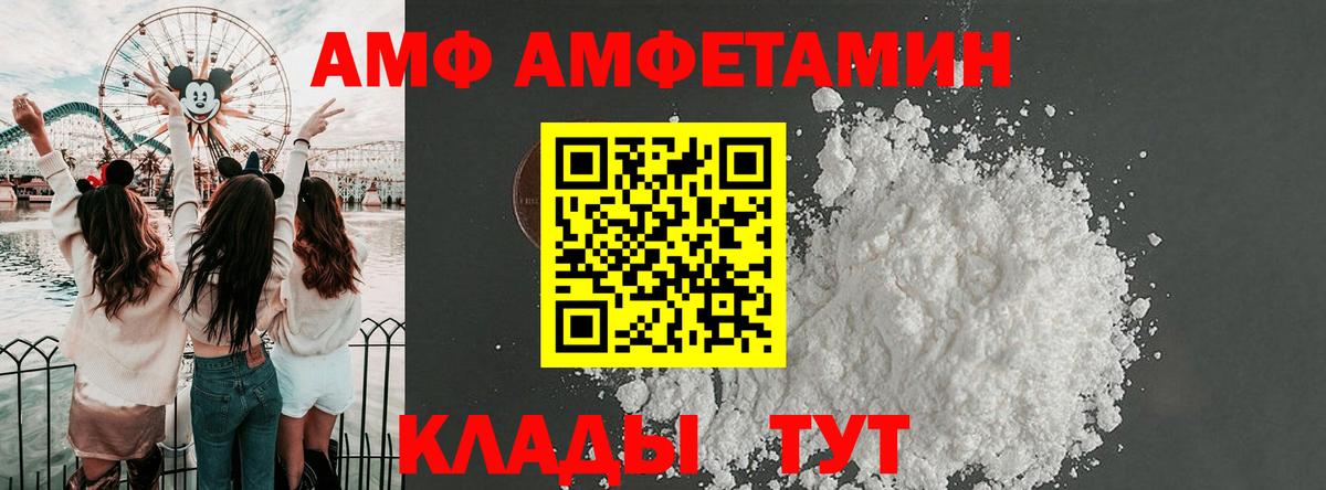 АМФ  АМФЕТАМИН Розовый  АМФЕТАМИН  Казань  Вход с VPN 