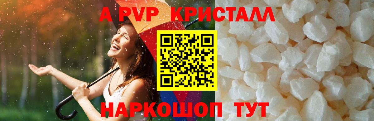 А ПВП Соль  Вход с VPN  дарнет шоп  Казань  APVP СК 