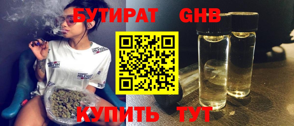 БУТИРАТ бутик  Вход с VPN  Бутират  Казань 