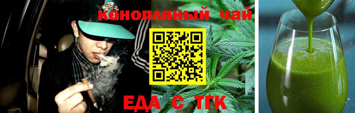 Canna-Cookies конопля  Вход с VPN  Казань 