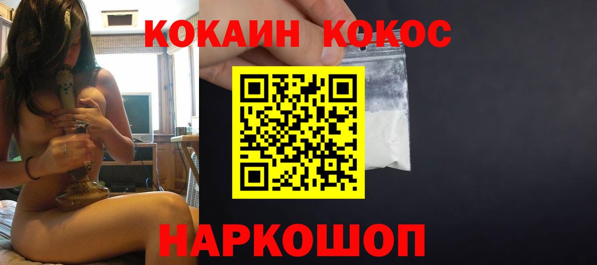 Cocaine  Вход с VPN  КОКАИН 98%  Казань  Cocaine Эквадор 