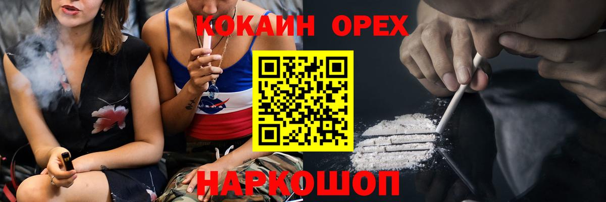 Cocaine Колумбийский Казань