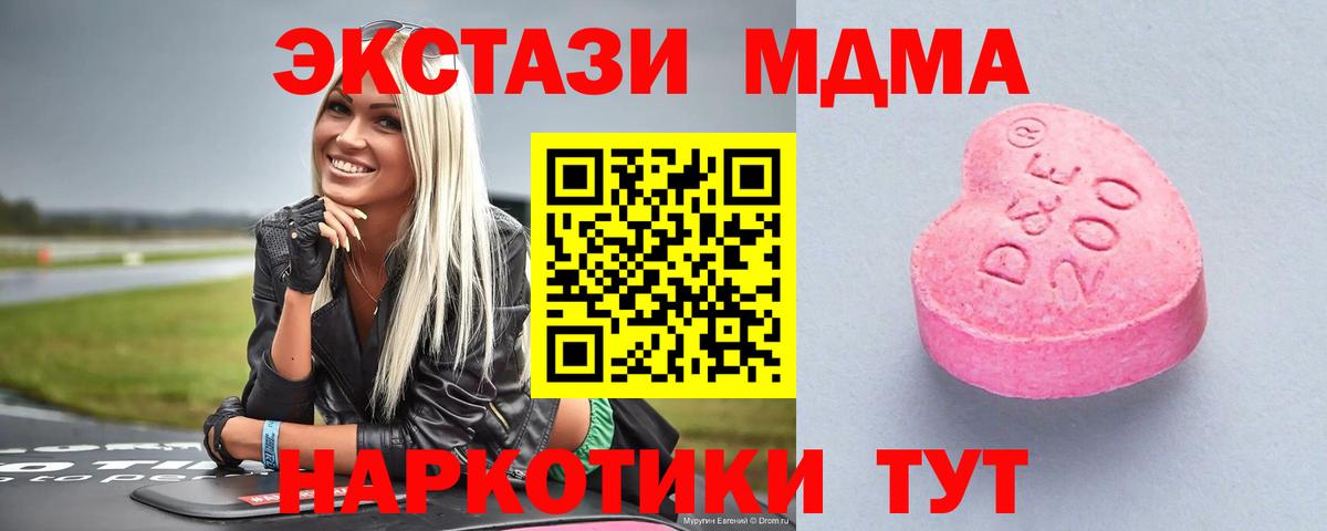 ЭКСТАЗИ 300 mg  как найти наркотики  Казань  Вход с VPN  Ecstasy 99% 
