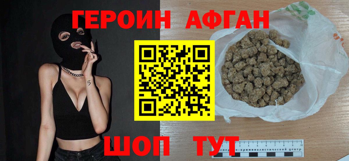 Героин герыч  Вход с VPN  Казань 