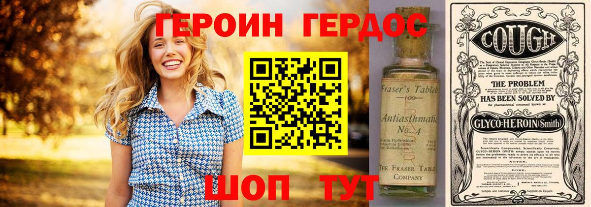 ГЕРОИН афганец Казань