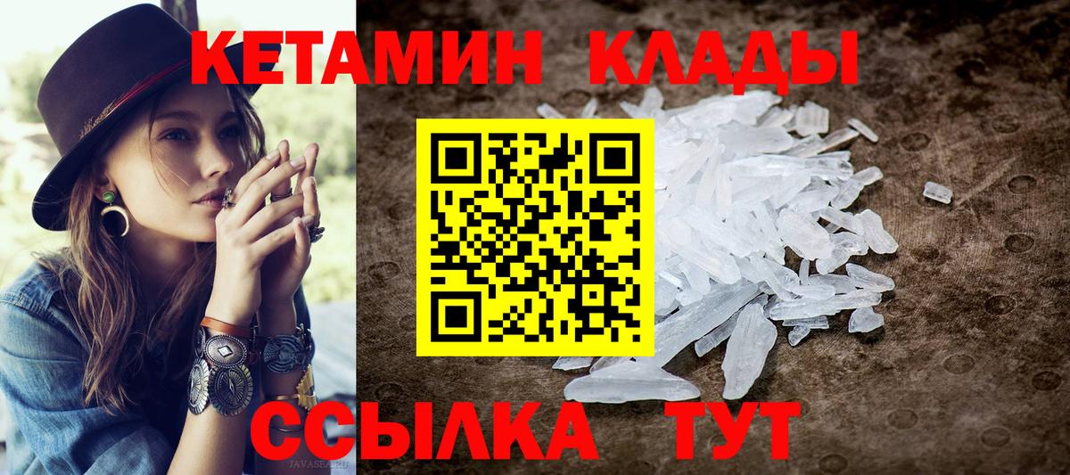 КЕТАМИН VHQ  Вход с VPN  Казань  Кетамин VHQ 