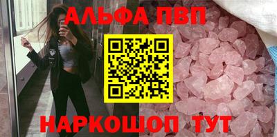 альфа пвп VHQ Дубна