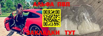 альфа пвп VHQ Дубна