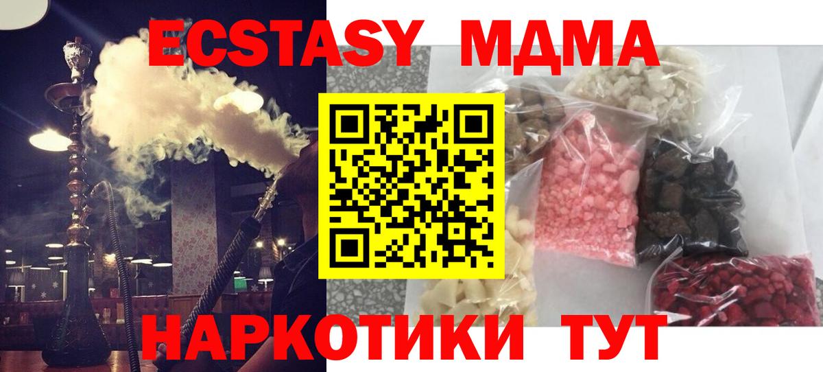 MDMA crystal Казань