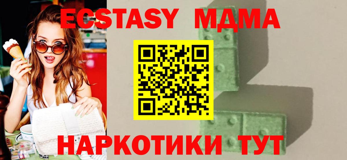 MDMA crystal  MDMA  Вход с VPN  Казань  МДМА crystal 