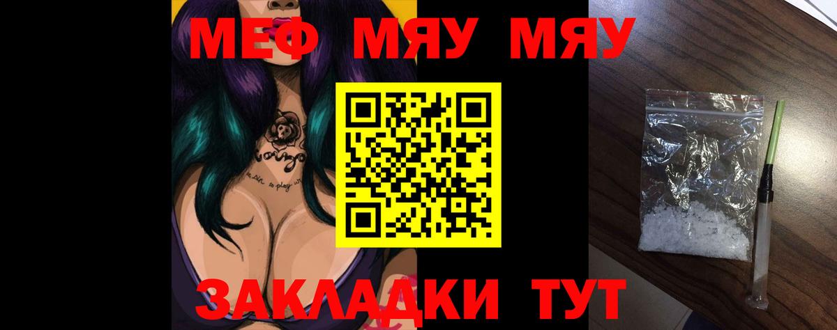 Казань  МЕФ мука  МЯУ-МЯУ  Вход с VPN  МЯУ-МЯУ 4 MMC 