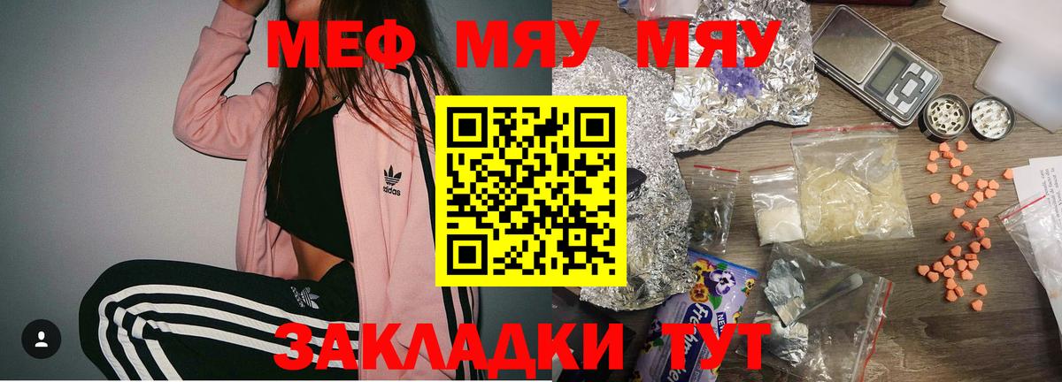 Меф Казань