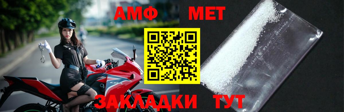 Первитин Methamphetamine Казань