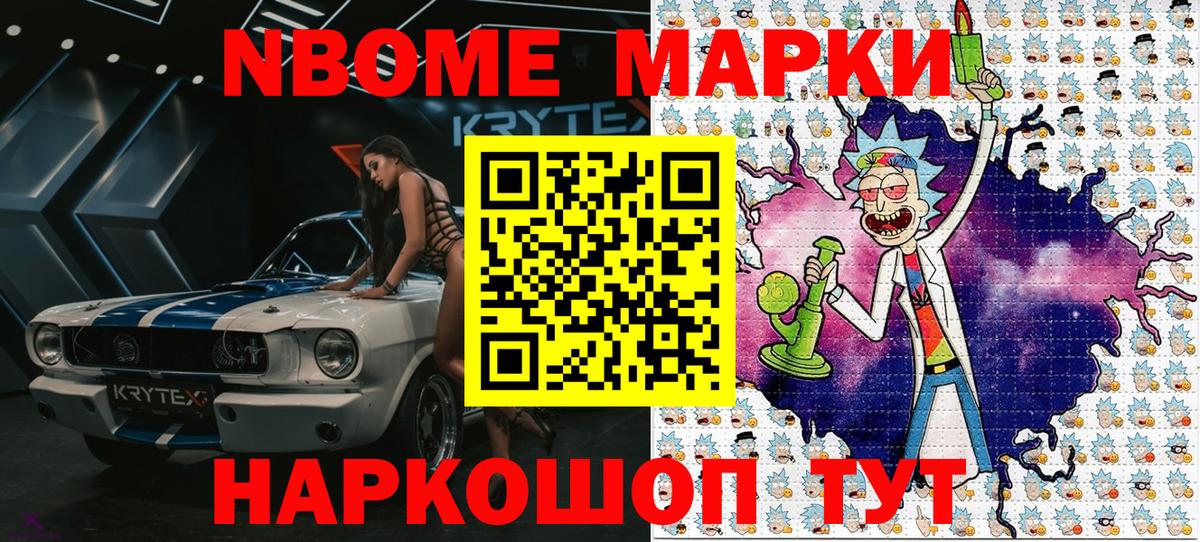 Марки 25I-NBOMe 1,8мг  Вход с VPN  Казань  Марки 25I-NBOMe 1,8мг 