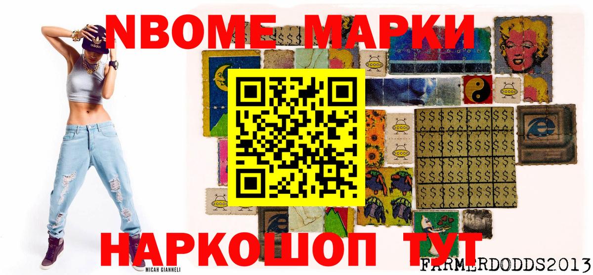 Марки NBOMe 1,5мг Казань