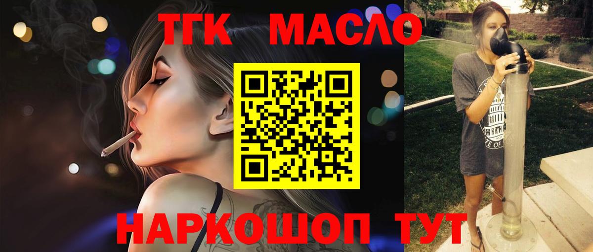 Дистиллят ТГК Wax Казань