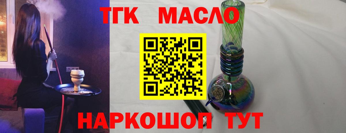 ТГК гашишное масло  ТГК концентрат  Казань  Вход с VPN 