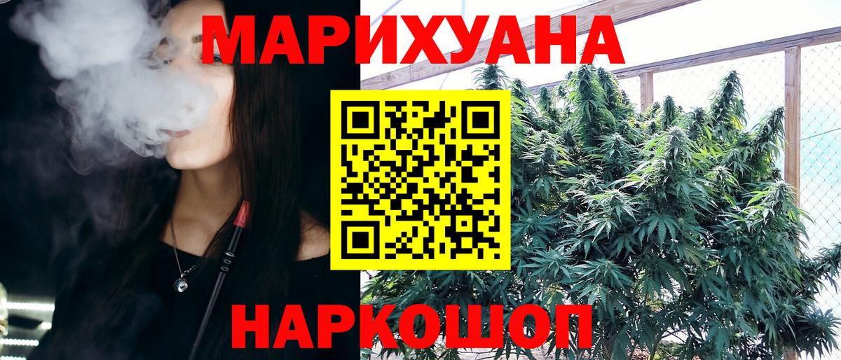 Шишки марихуана план  МАРИХУАНА планчик  Вход с VPN  Казань 